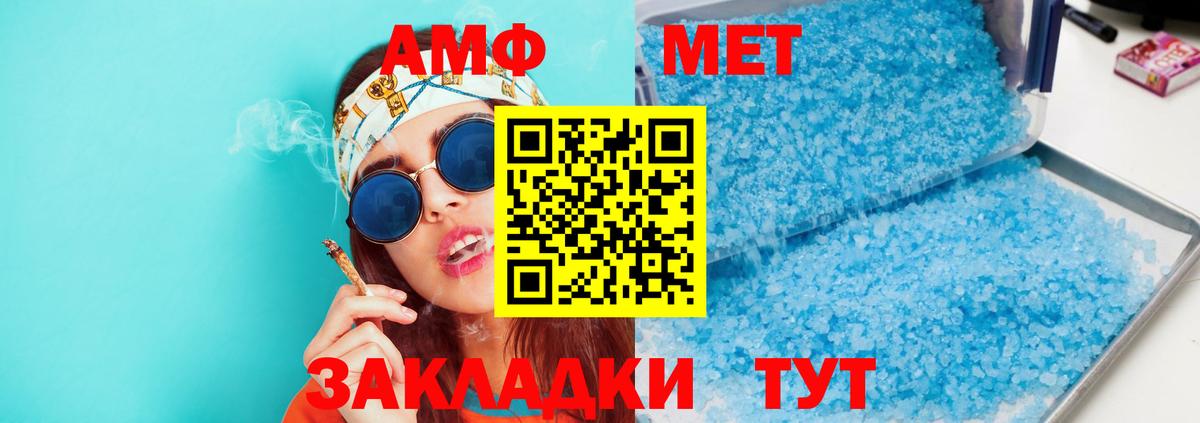 Амфетамин  Вход с VPN  Ишимбай  Амфетамин  АМФ 97% 