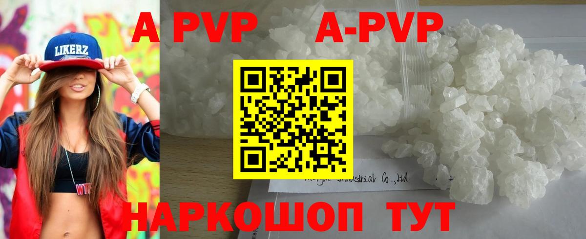 Alpha-PVP Crystall Ишимбай