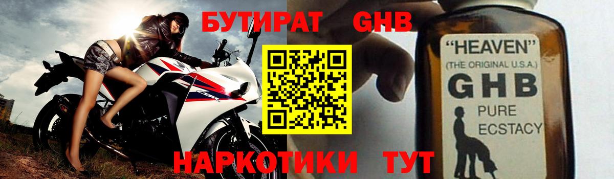 БУТИРАТ оксана Ишимбай