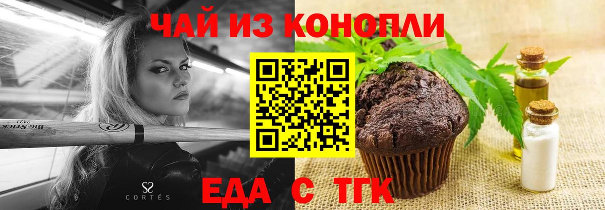 Canna-Cookies конопля  Вход с VPN  Ишимбай 