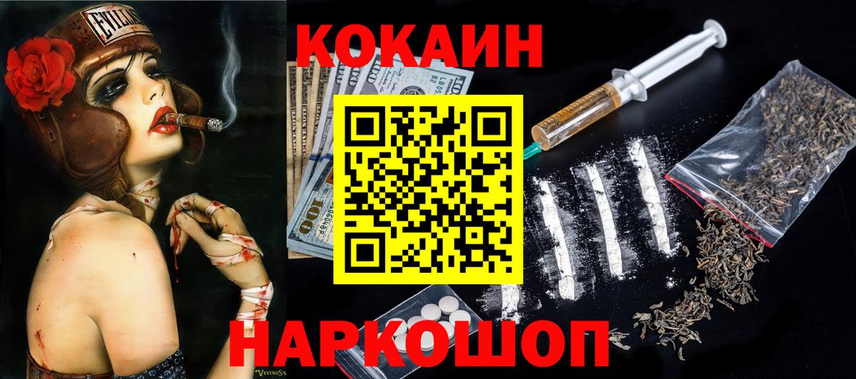 Cocaine Боливия  Вход с VPN  Ишимбай  КОКАИН  Кокаин FishScale 