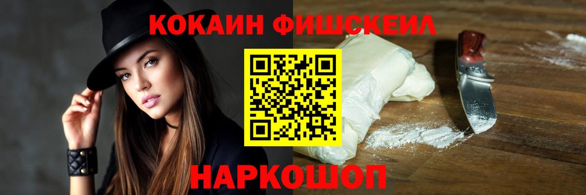 Cocaine 99% Ишимбай