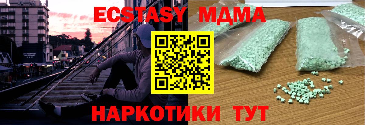 Ecstasy  Ecstasy 280 MDMA  Ишимбай  Экстази XTC 
