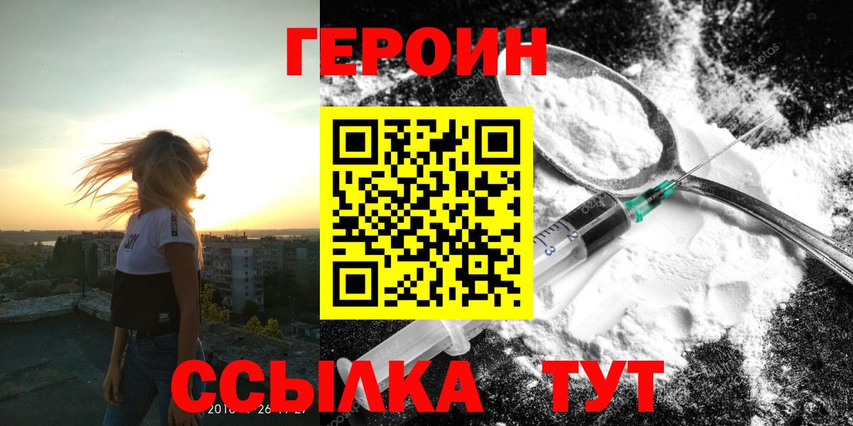 ГЕРОИН Heroin Ишимбай