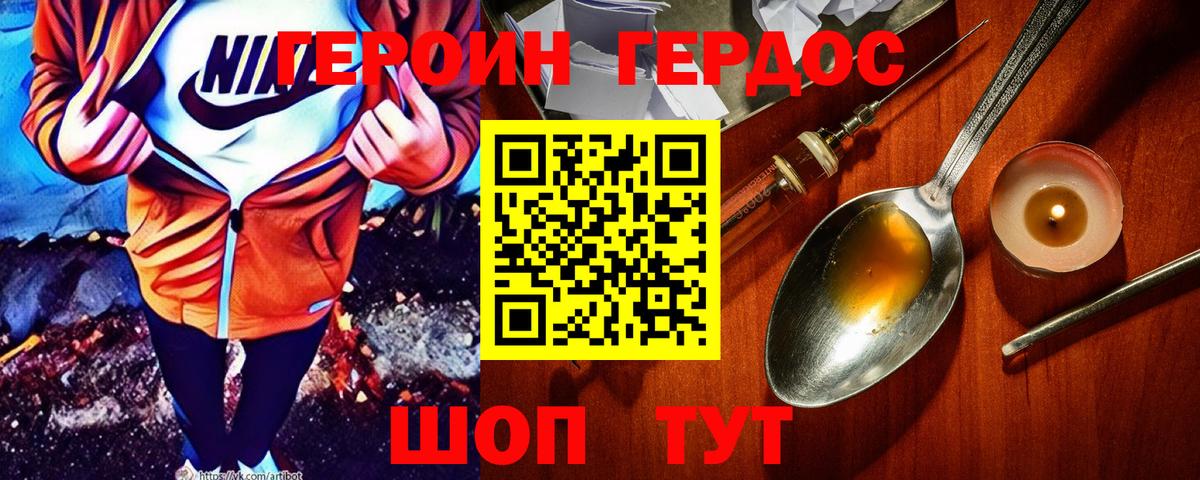 Героин VHQ  Вход с VPN  ГЕРОИН  Ишимбай 