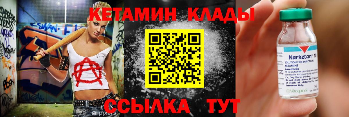 shop состав  КЕТАМИН ketamine  Вход с VPN  omg зеркало  КЕТАМИН VHQ  Ишимбай 