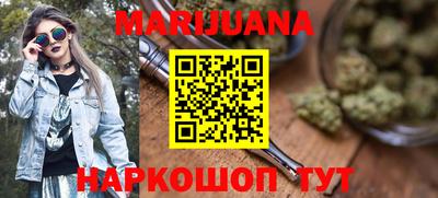 каннабис Мариинск