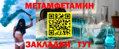 метамфетамин Малоярославец