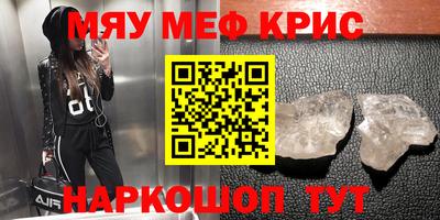 метамфетамин Малоярославец