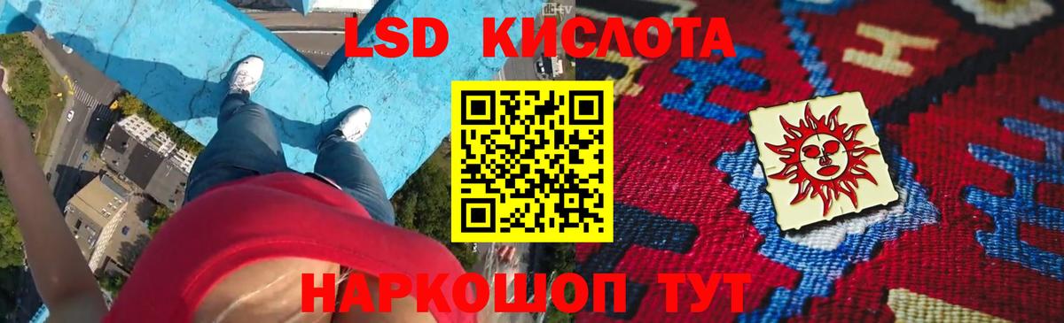 LSD-25 экстази  Ишимбай  LSD-25 экстази кислота 