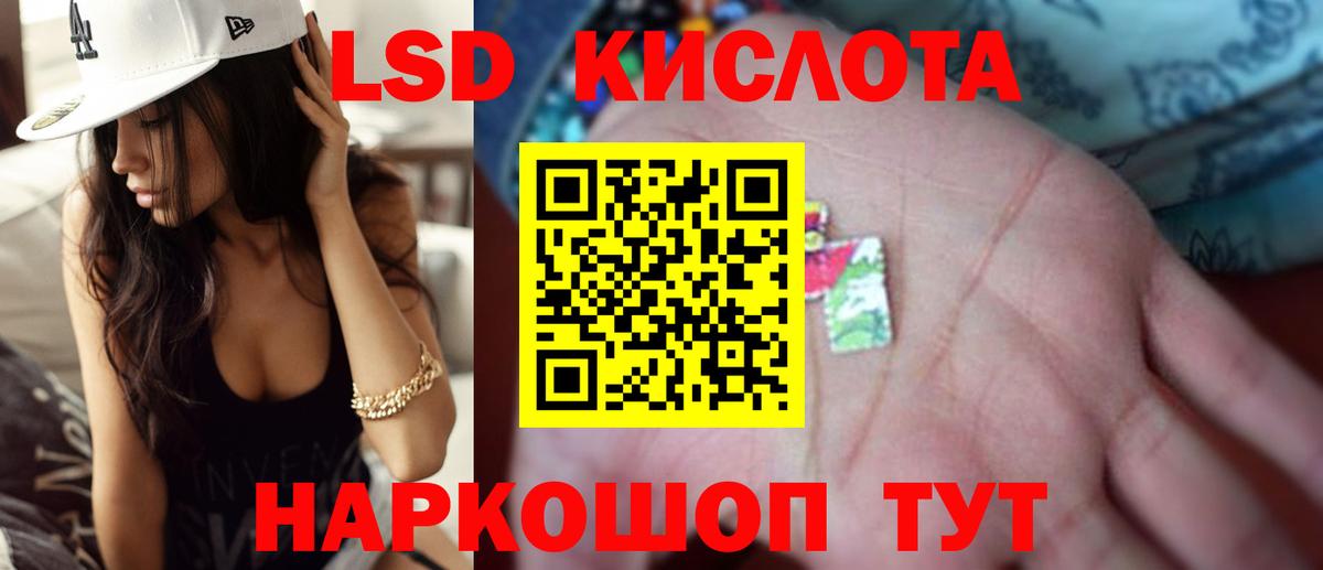 Лсд 25 экстази ecstasy  ЛСД экстази ecstasy  LSD-25 экстази  Вход с VPN  Ишимбай 