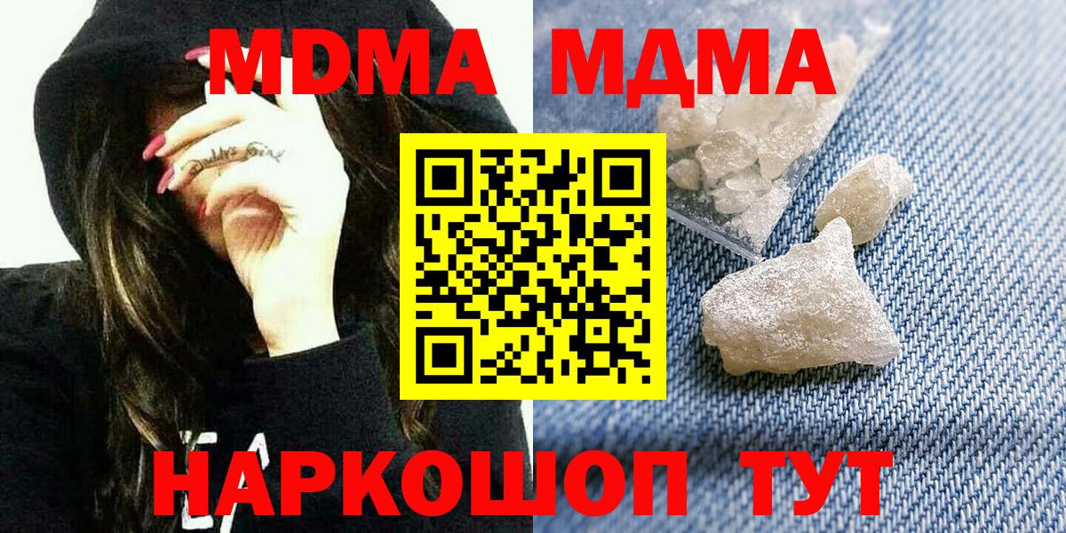 МДМА молли  MDMA  Ишимбай  МДМА Molly 