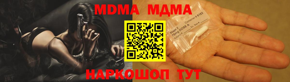 МДМА молли  Вход с VPN  MDMA  Ишимбай 
