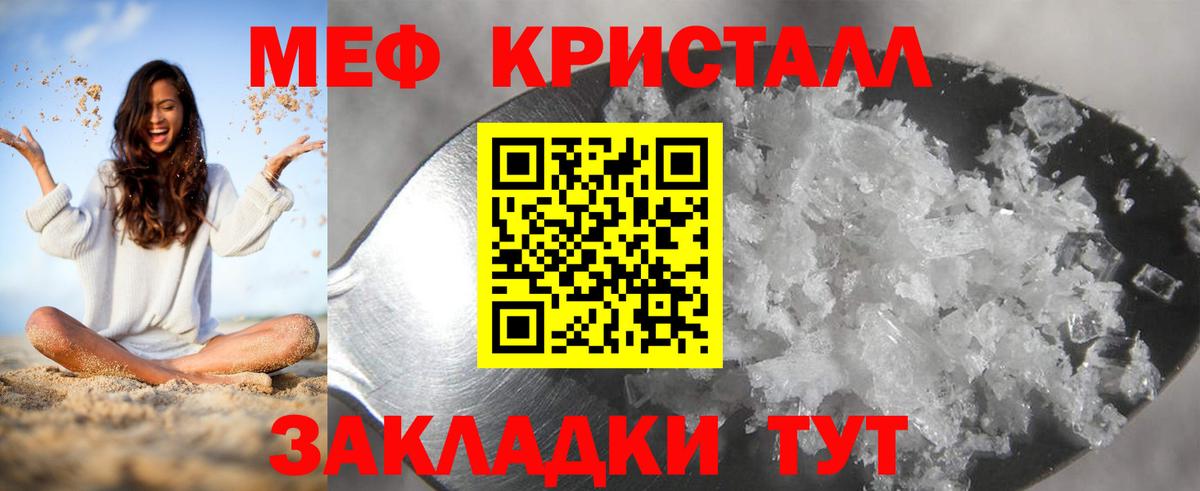 Мефедрон мука Ишимбай