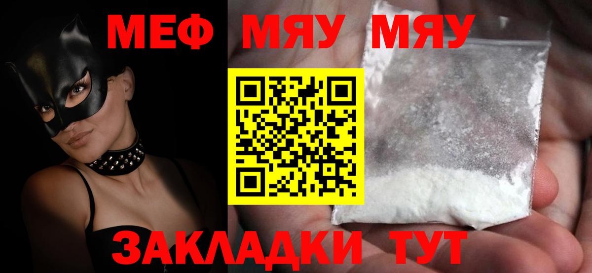 Мефедрон  Мефедрон кристаллы  Вход с VPN  Ишимбай  Мефедрон мяу мяу  Меф 