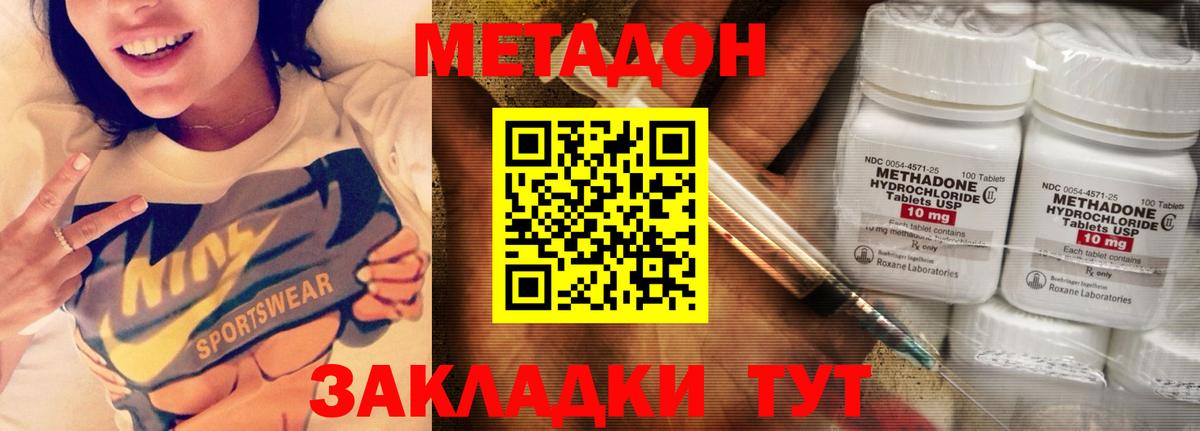 Метадон кристалл  Метадон methadone  shop состав  Ишимбай 