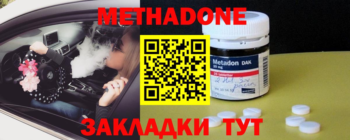 МЕТАДОН белоснежный  Метадон мёд  Ишимбай  Вход с VPN 