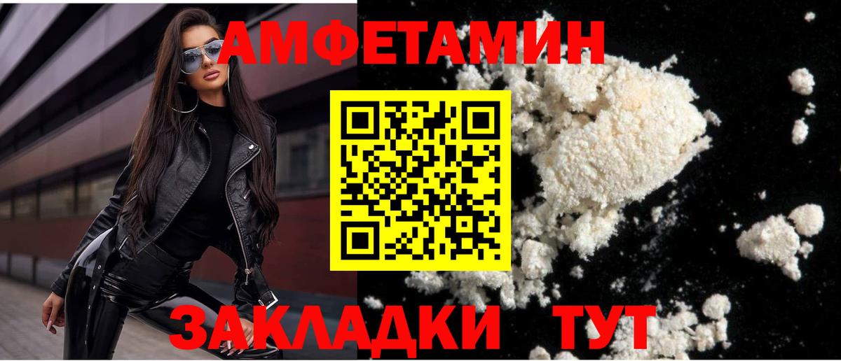 Первитин Декстрометамфетамин 99.9% Ишимбай
