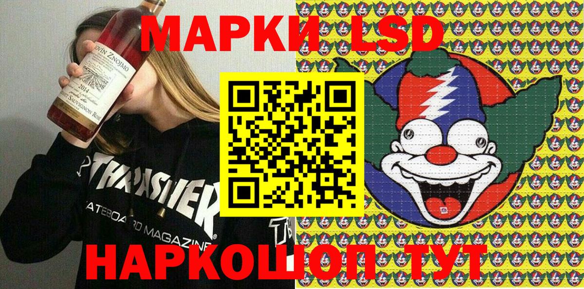 Марки 25I-NBOMe 1,8мг  Вход с VPN  Ишимбай  Марки 25I-NBOMe 1,8мг 