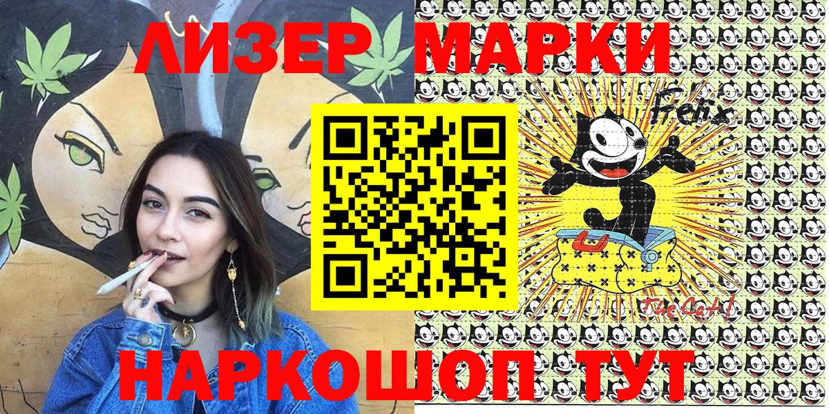 Наркотические марки 1500мкг Ишимбай