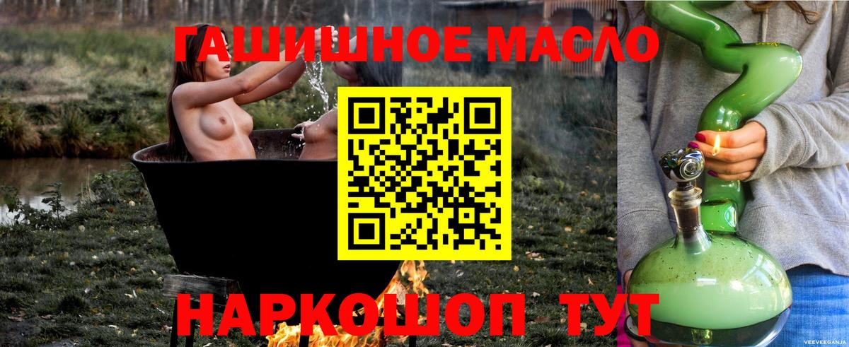 ТГК вейп Ишимбай