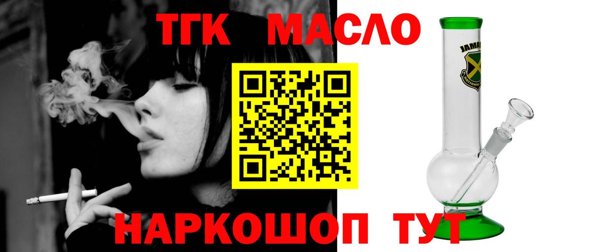 Дистиллят ТГК концентрат  Ишимбай  Дистиллят ТГК гашишное масло 