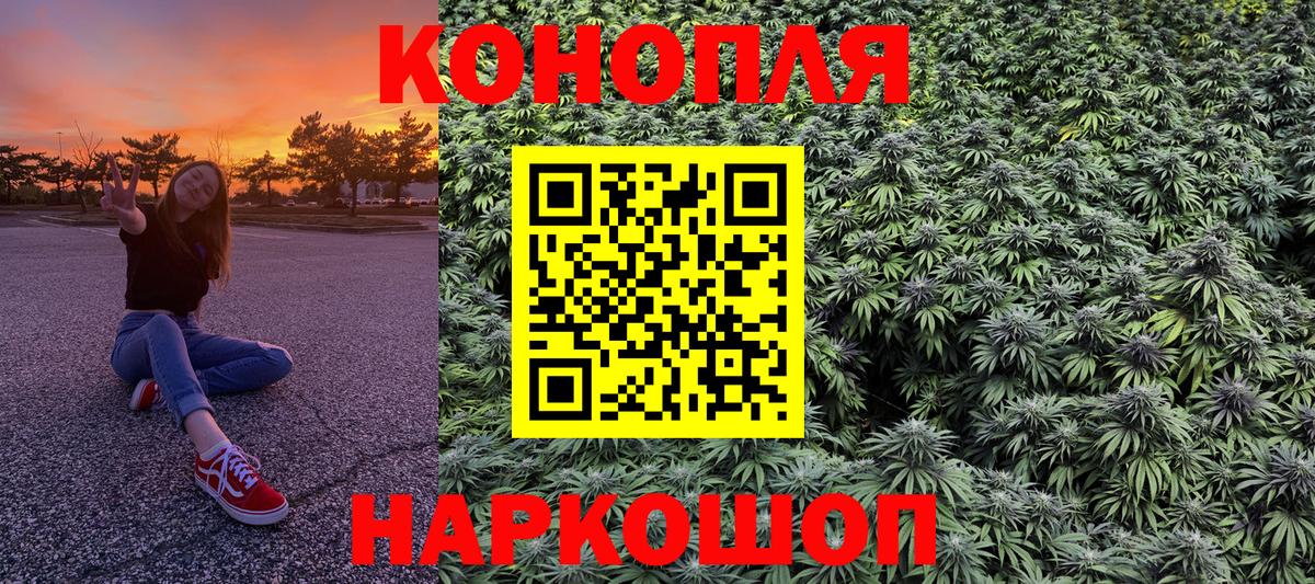 Каннабис THC 21% Ишимбай